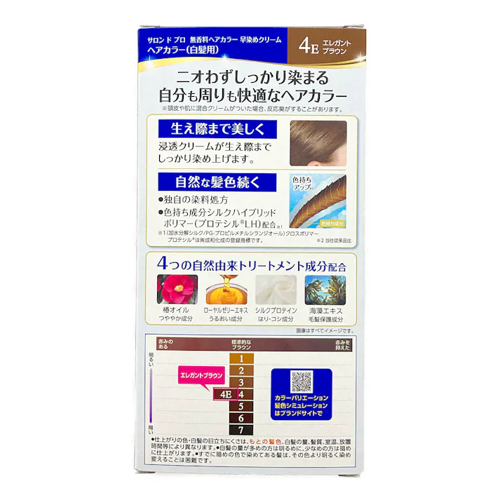 ダリヤ サロンドプロ 無香料ヘアカラー 早染めクリーム 4E