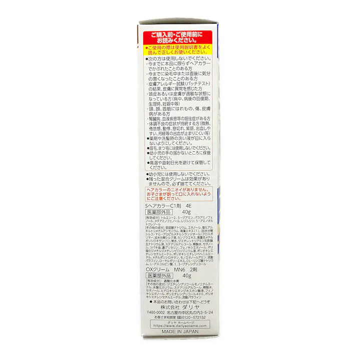 ダリヤ サロンドプロ 無香料ヘアカラー 早染めクリーム 4E