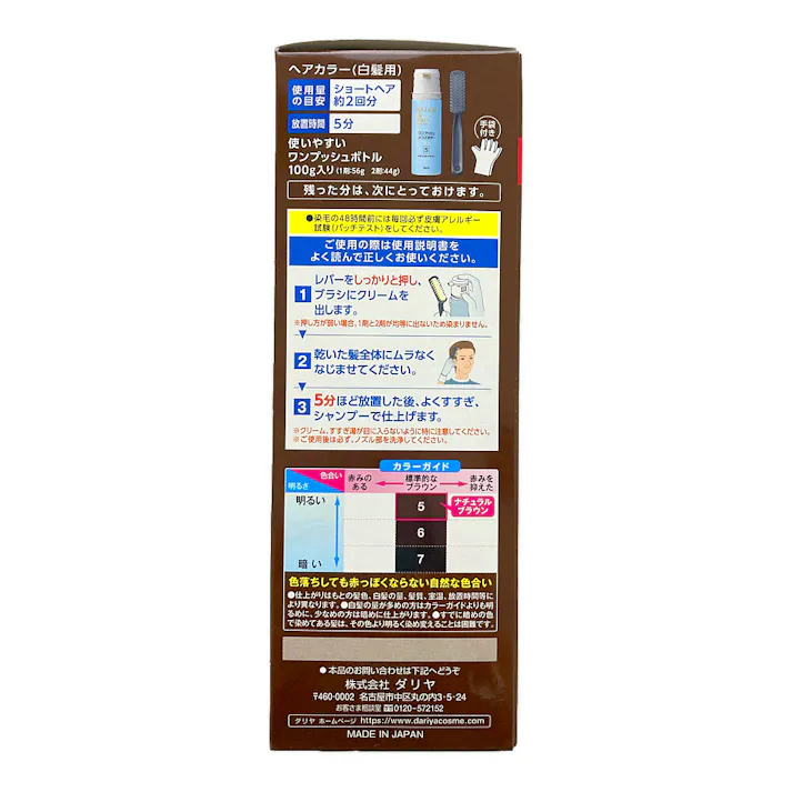 ダリヤ サロン ド プロ ワンプッシュメンズカラー(白髪用) 5 ナチュラルブラウン