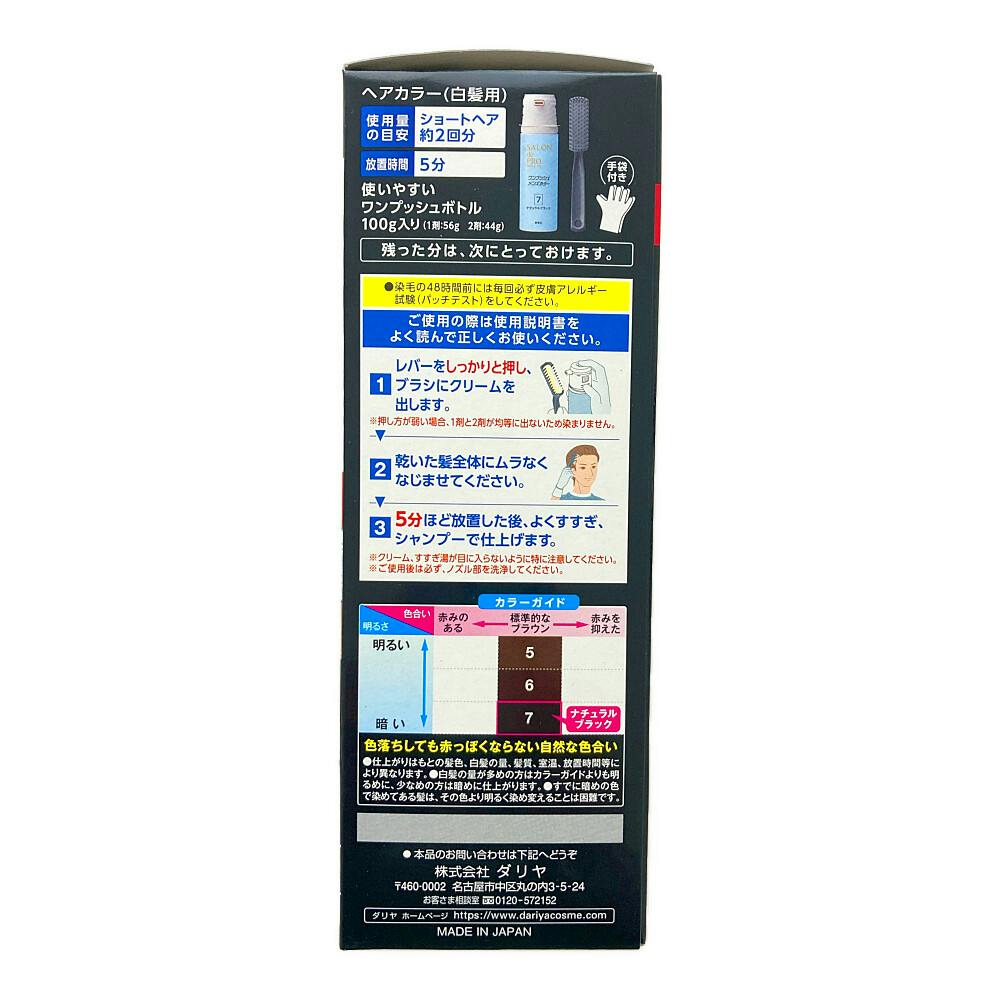 【1本あたり147円】プロ用カラー剤まとめ売りセット ダリヤ サロンドプロ ワンプッシュメンズカラー 7 | ヘアカラー 通販