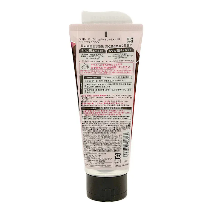 サロンドプロカラートリートメント ダークブラウン