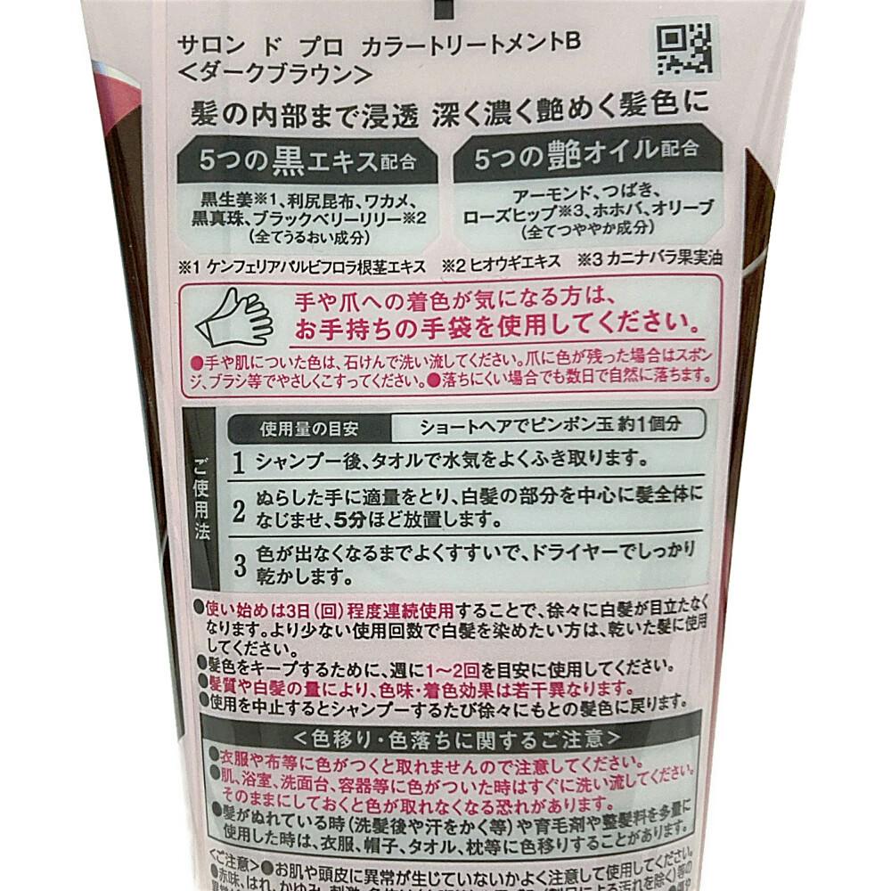 トリートメント prog.ha.sa エスハートエス公式ショップ