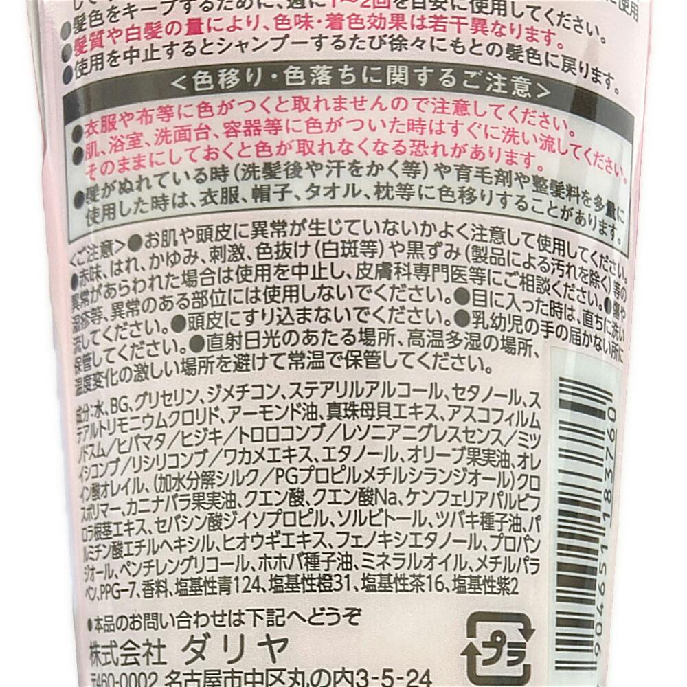 サロンドプロカラートリートメント ダークブラウン | ヘアカラー 通販