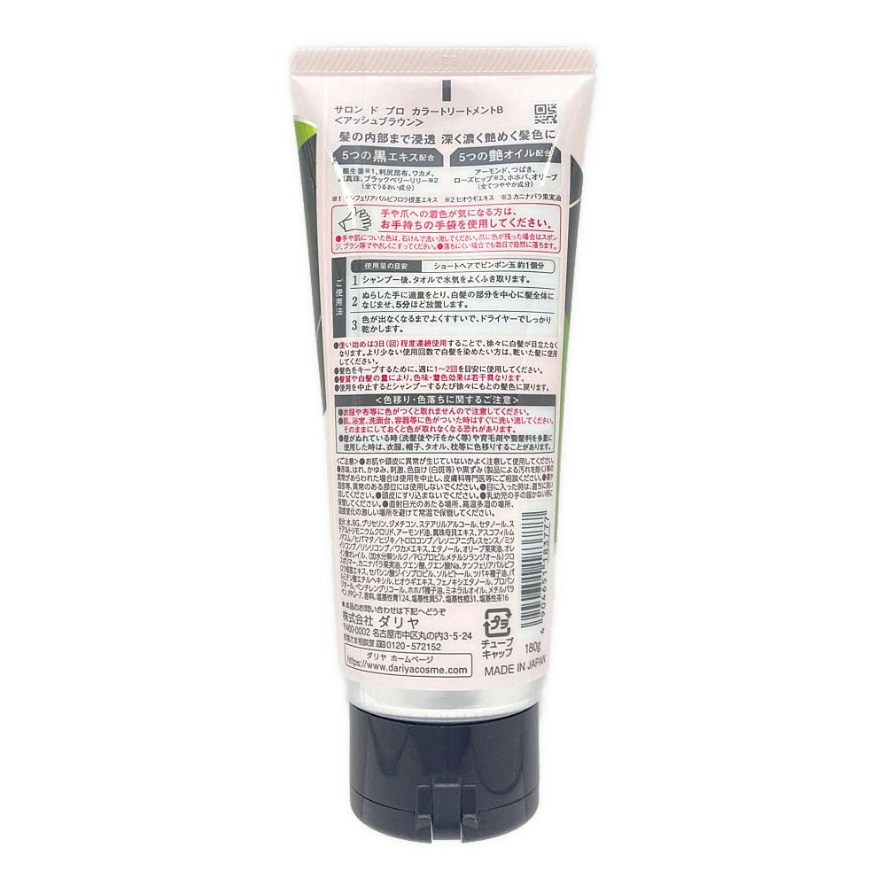 ダリヤ サロンドプロ カラートリートメント アッシュブラウン 180g