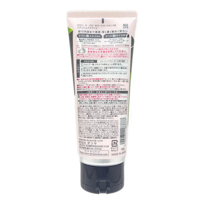 ダリヤ サロンドプロ カラートリートメント アッシュブラウン 180g