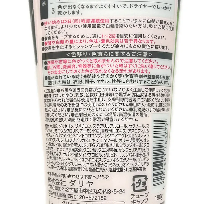 ダリヤ サロンドプロ カラートリートメント アッシュブラウン 180g