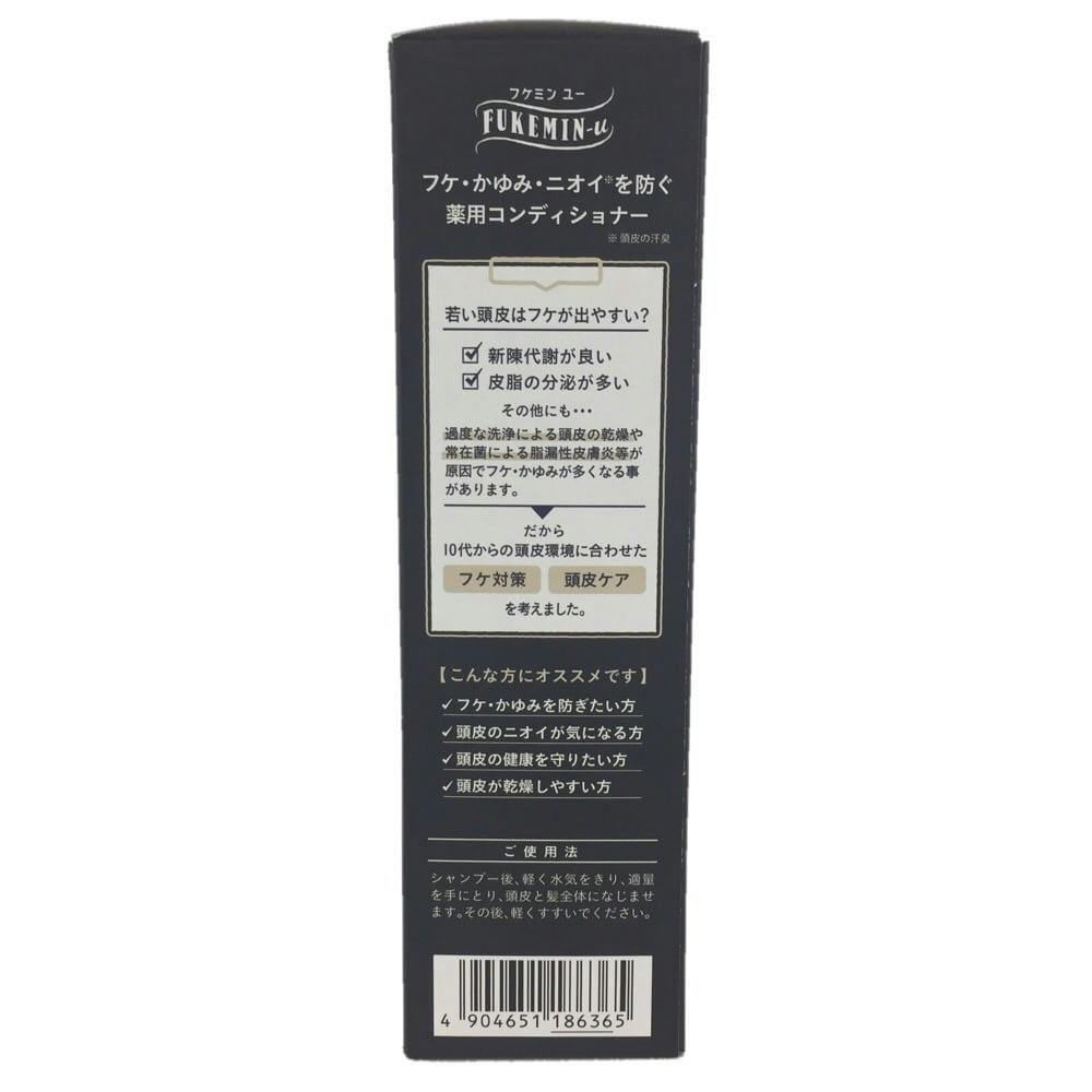 ダリヤ フケミンユー 薬用コンディショナー 200ml(販売終了