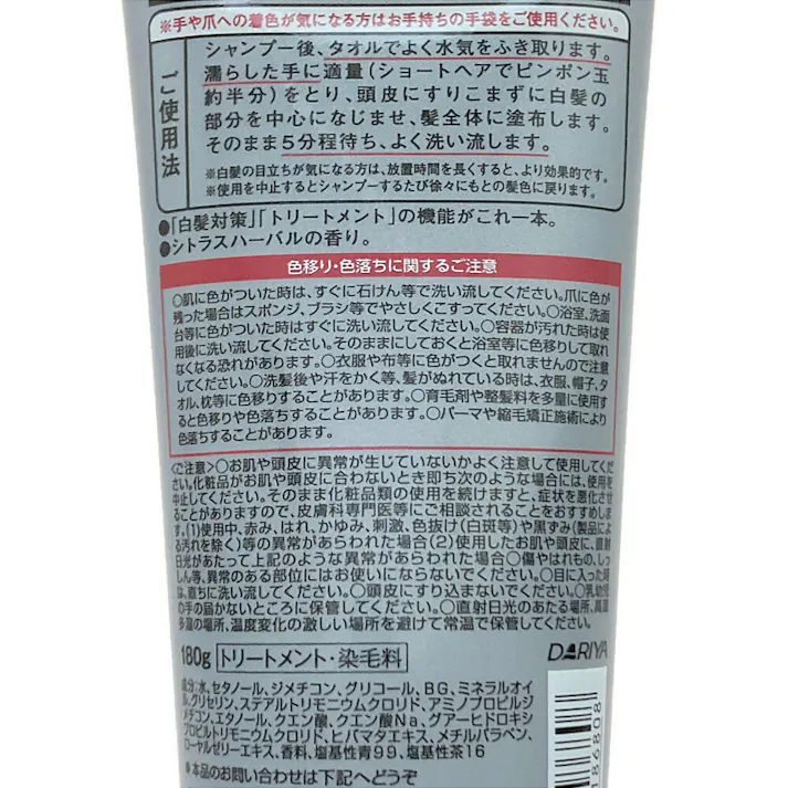 ナチュラルグレイッシュ トリートメント ダークブラウン