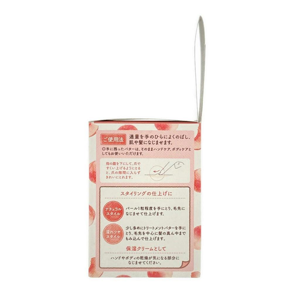 モモリ うるおい続くトリートメントバター | ヘアケア・スタイリング