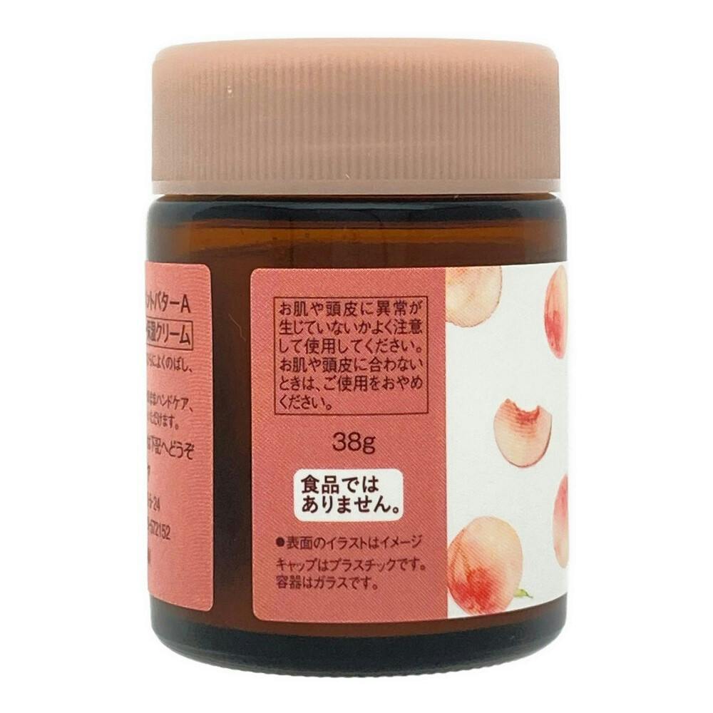 モモリ うるおい続くトリートメントバター | ヘアケア・スタイリング