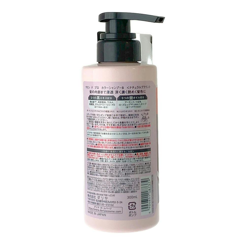 Na .beナイブカラーシャンプー300㎖2個 Na.be COLOR SHAMPOO 300ml モカ