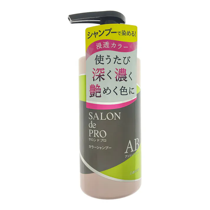 サロンドプロ カラーシャンプー アッシュブラウン