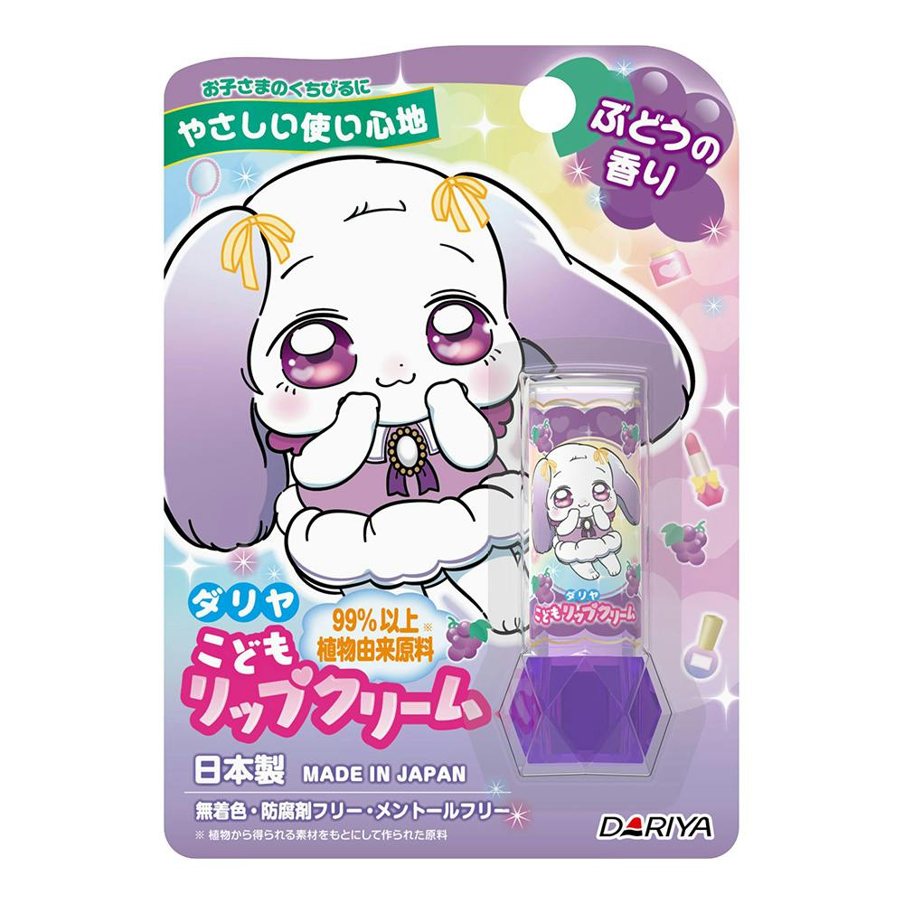 ダリヤ こどもリップクリーム ぶどうの香り リップクリーム
