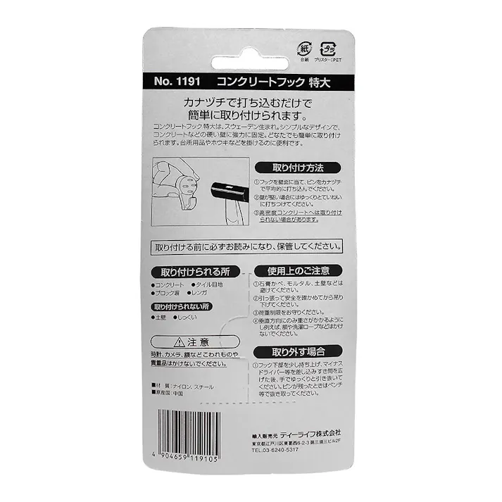 WAKI コラム コンクリートフック 特大 1191