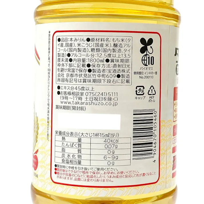 タカラ 本みりん 酒蔵仕込み 1.8L