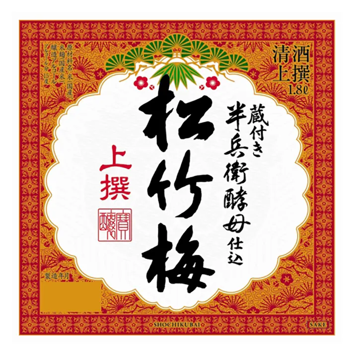 上撰 松竹梅 1800ml