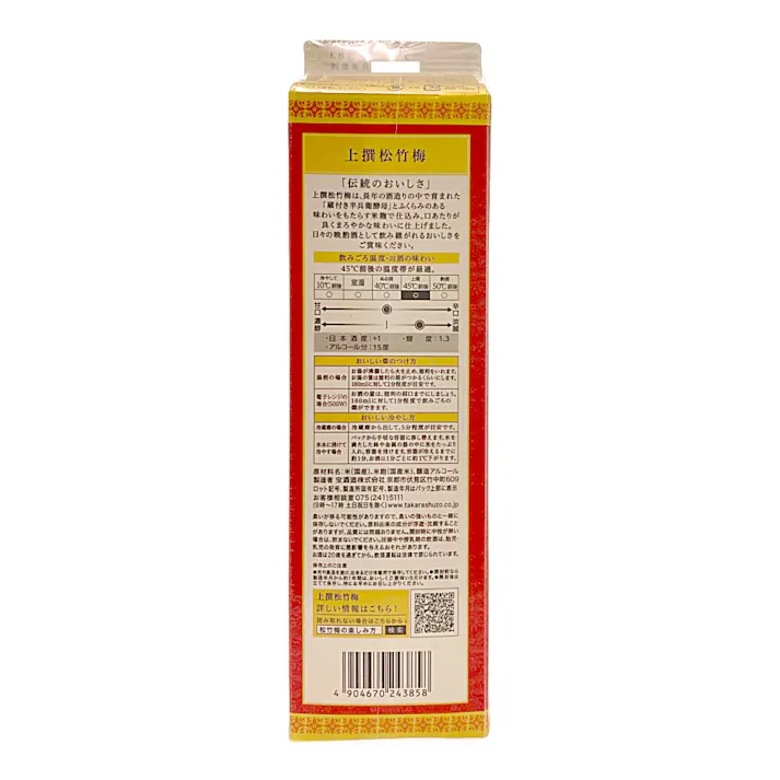 上撰 松竹梅 2000ml