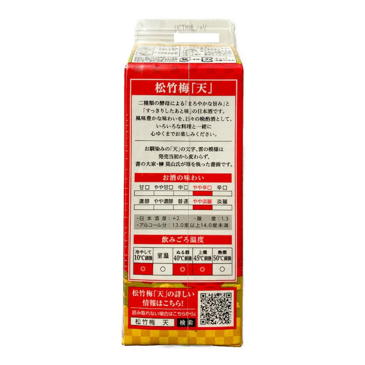 松竹梅 天 500ml 紙パック