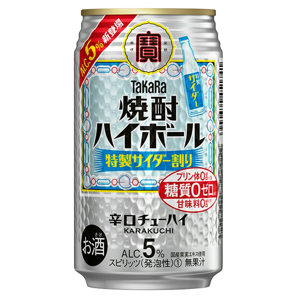 宝焼酎 焼酎ハイボール 5度 特製サイダー割り 350ml