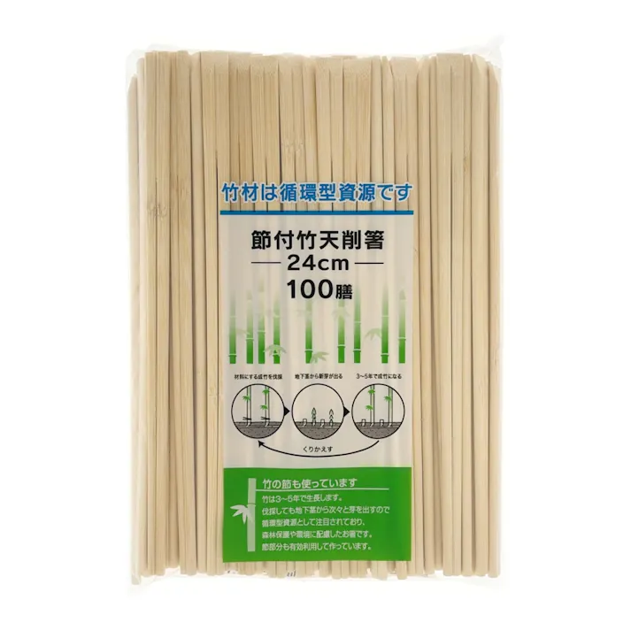 節付竹天削箸 24cm 100膳