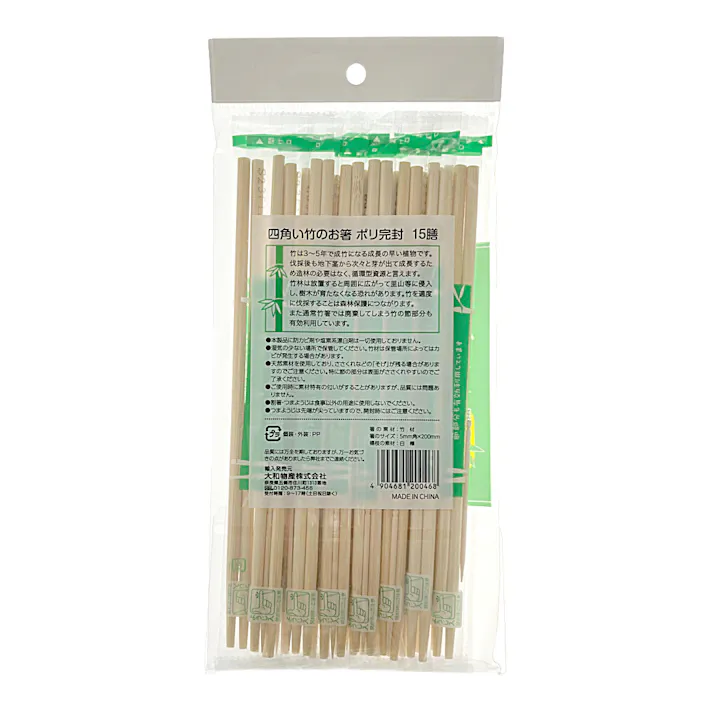 四角い竹のお箸 15膳