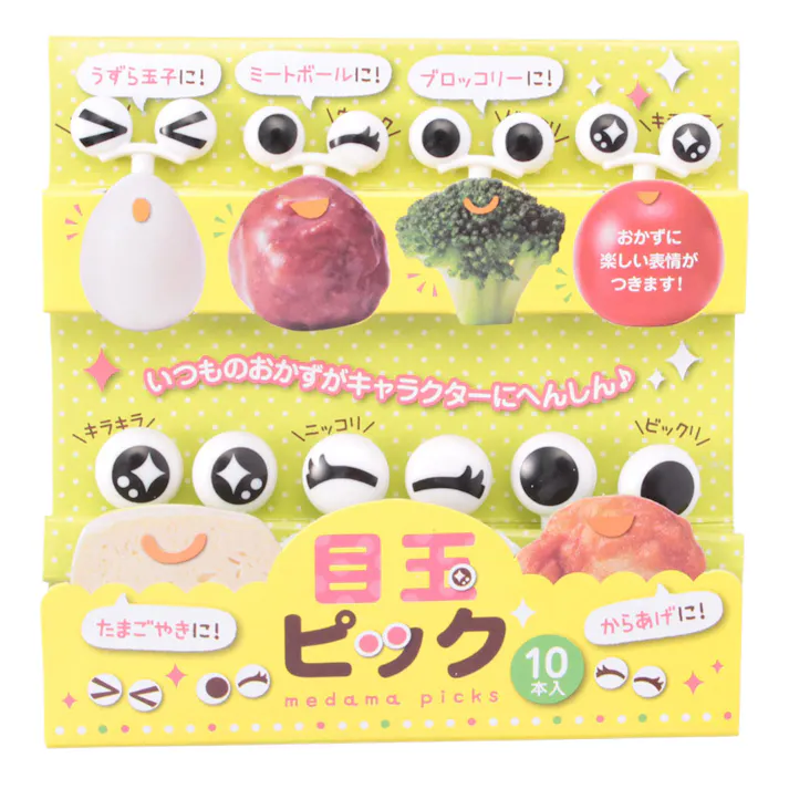 目玉ピック