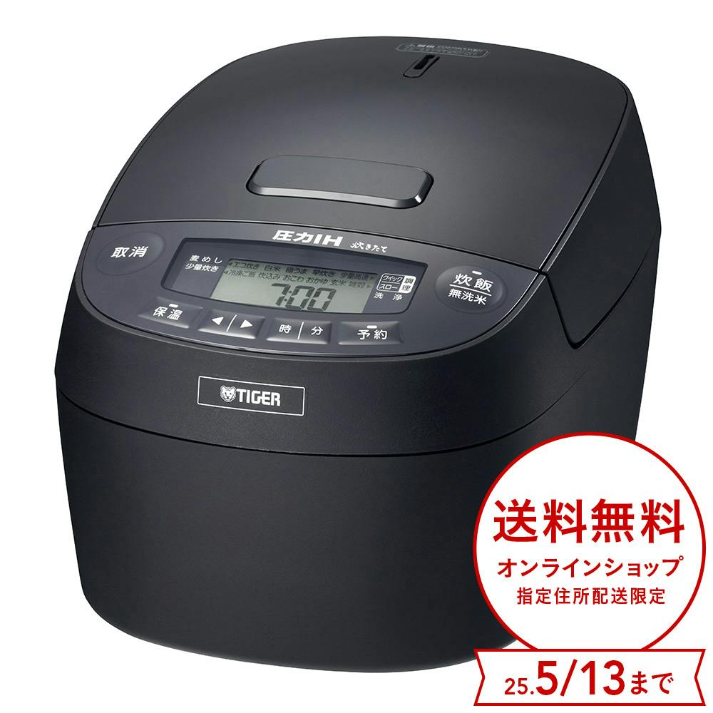 新品未開封】限定一品のみ！タイガー圧力IH 炊飯器 5.5合 - キッチン家電