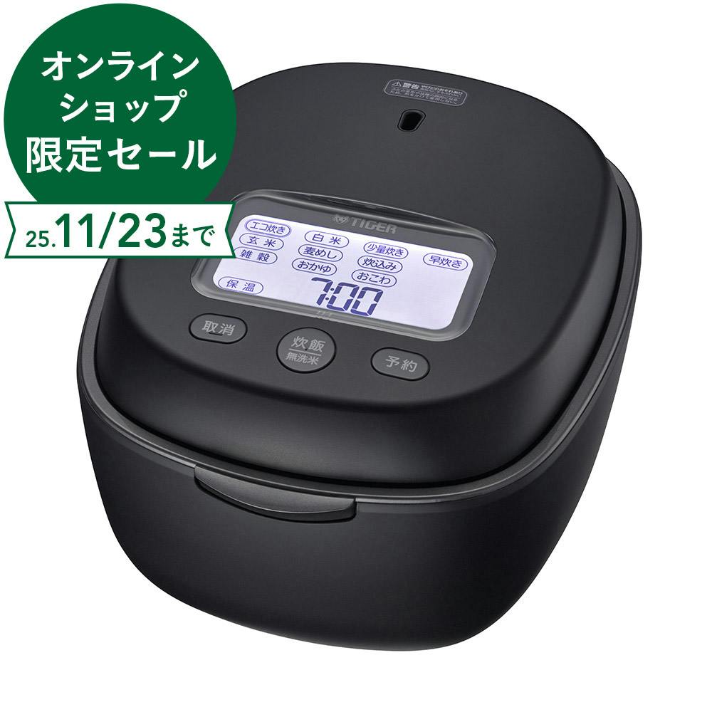 タイガー魔法瓶 土鍋圧力 IHジャー炊飯器 ご泡火炊き 5.5合 エボニー