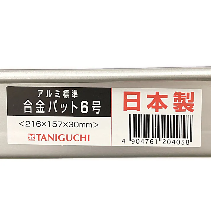 アルミ標準 合金バット 6号