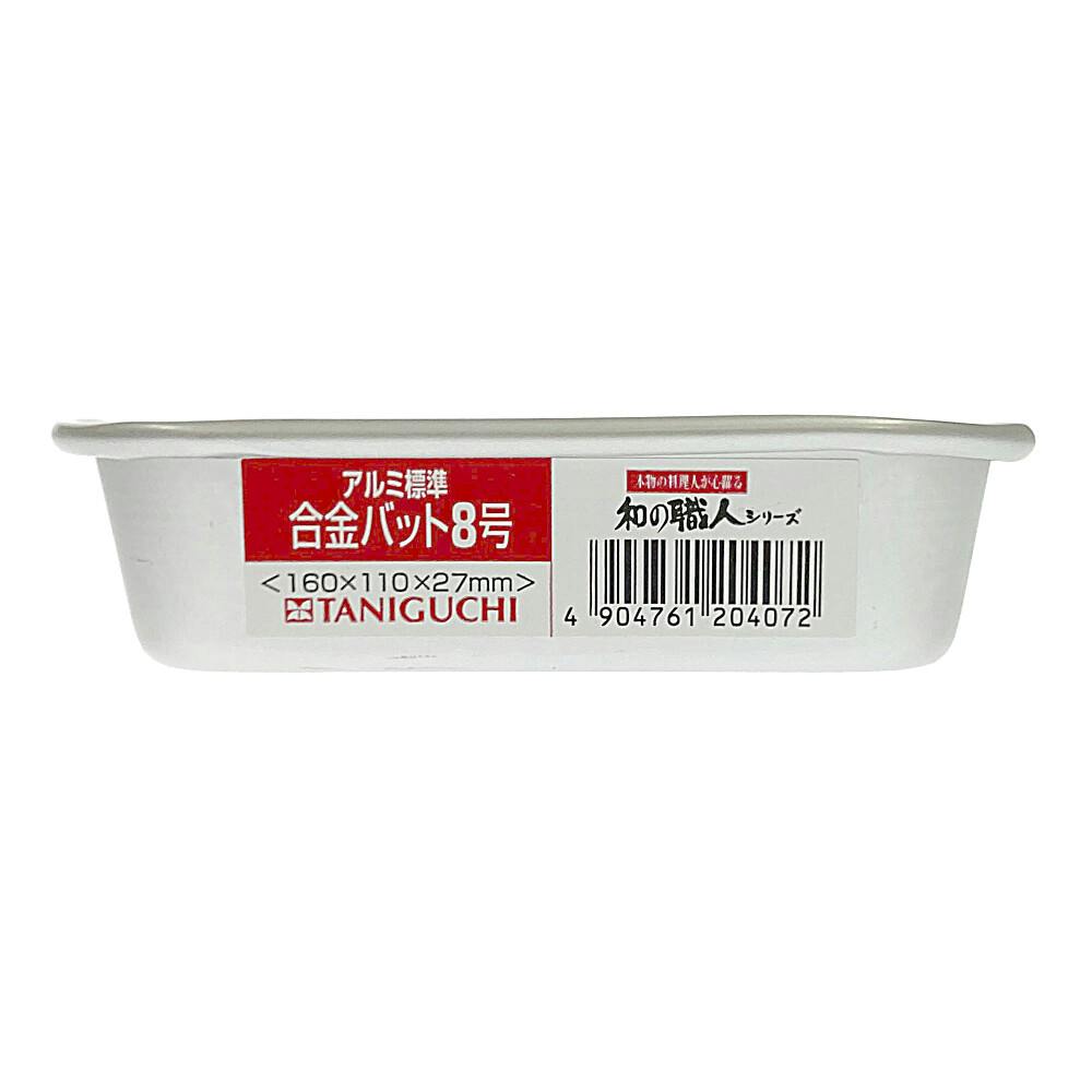 アルミ製　アルミバット　8枚　美品 アルミバット8号 | 鍋・やかん 通販 | ホームセンターのカインズ
