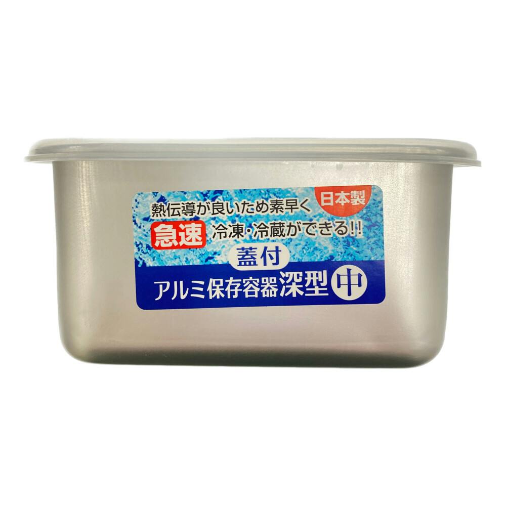 業務用アルミ保存容器　本体4コ➕蓋 1コ Amazon｜uxcell 透明なプラスチックジャー シルバーアルミ蓋付き