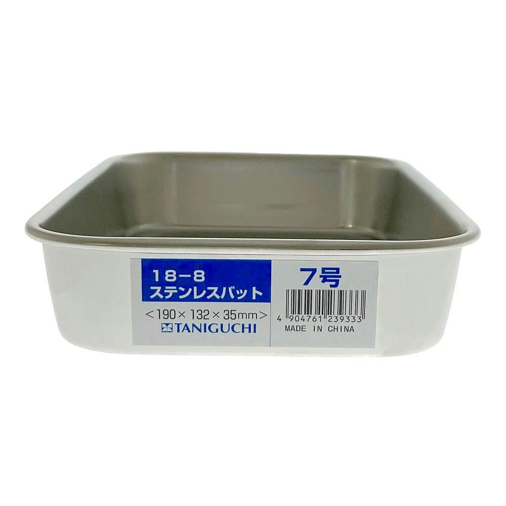 ステンレスバット 7号 | キッチン家電 通販 | ホームセンターの