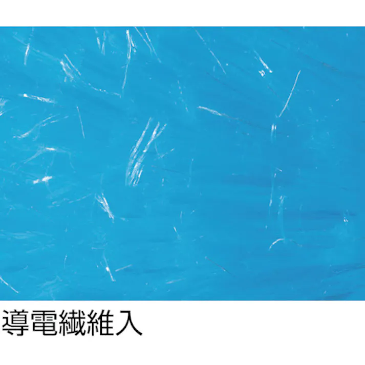 【CAINZ-DASH】テラモト MMフラワークリーン除電ブルーL CL-896-530-3【別送品】