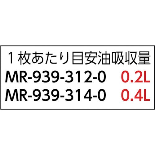 CAINZ-DASH】テラモト 吸油シート（裏地あり）３００×４００ｍｍ