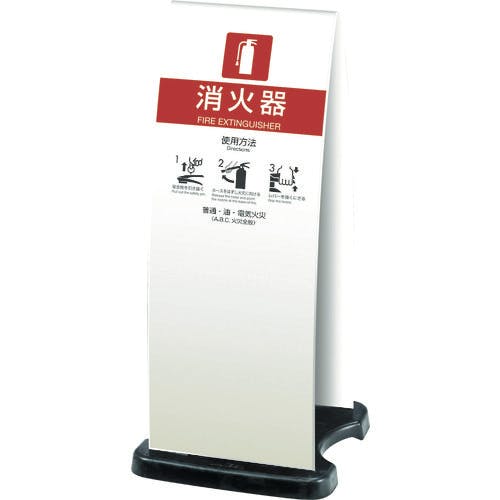 テラモト 消火器スタンドホワイト OT-946-910-8 消火器スタンド テラモト 消火器スタンドホワイト OT-946-910-8 消火器スタンド