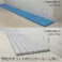 【CAINZ-DASH】テラモト 抗菌安全スノコ(完成品)400×900mm 青 MR-093-311-3【別送品】
