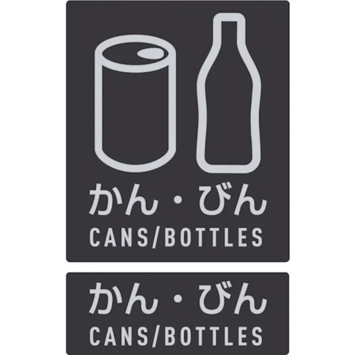 【CAINZ-DASH】テラモト 分別ターンボックスL かんびん用 DS-251-120-5【別送品】
