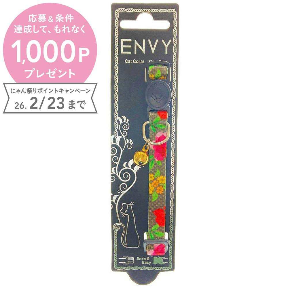 テラモト つなご エンヴィ キャットカラー フラワー ブラウン