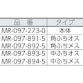 【CAINZ-DASH】テラモト ナイロンブラッシュＨー２５ツー角ふちメス MR-097-892-5【別送品】