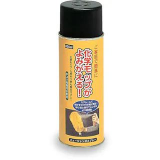 【CAINZ-DASH】テラモト ニュージャンボスプレー CE-486-042-0【別送品】