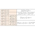【CAINZ-DASH】テラモト スクイジーステンレス３５ｃｍ HP-510-035-0【別送品】