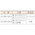 【CAINZ-DASH】テラモト ＭＭベビーホーキ CE-895-400-0【別送品】