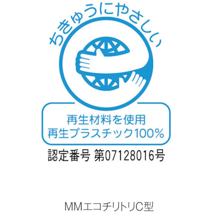 【CAINZ-DASH】テラモト MMエコチリトリC型 DP-891-300-0【別送品】