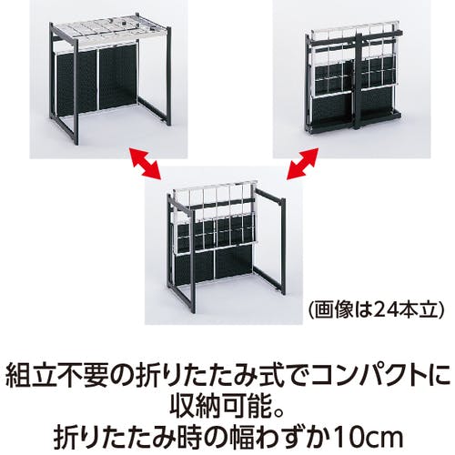 CAINZ-DASH】テラモト 折りたたみ式傘立Ａ型（２４本収納） UB-280-224