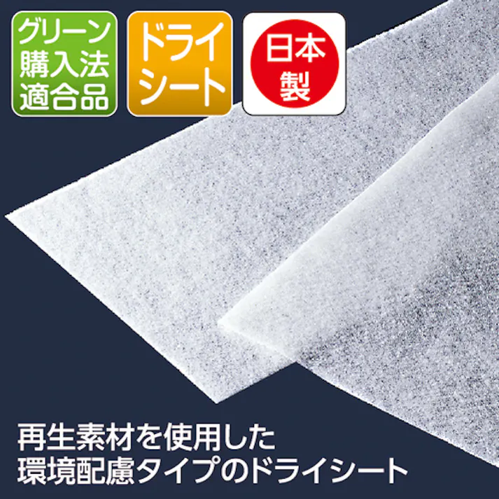 【CAINZ-DASH】テラモト 再生PETダスターT-99 (50枚入) CL-357-899-0【別送品】