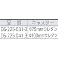 【CAINZ-DASH】テラモト ダストカーＳＤ　小　１３２Ｌ DS-225-031-3【別送品】