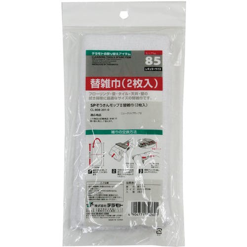 デモハン CAINZ-DASH】テラモト モップハンガーRC型（12本掛） CE-491