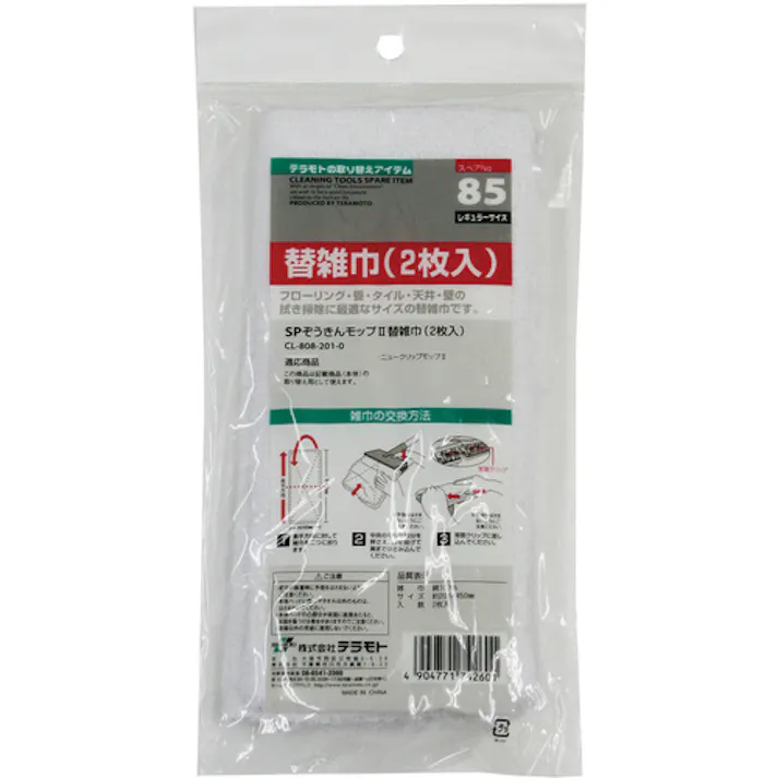 【CAINZ-DASH】テラモト SPぞうきんモップ2替雑巾(2枚入) CL-808-201-0【別送品】