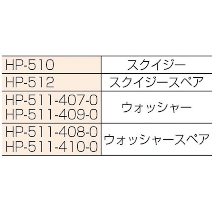 【CAINZ-DASH】テラモト ウォッシャースペア３５ｃｍ HP-511-408-0【別送品】