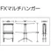 【CAINZ-DASH】テラモト FXマルチハンガー CE-319-200-0【別送品】